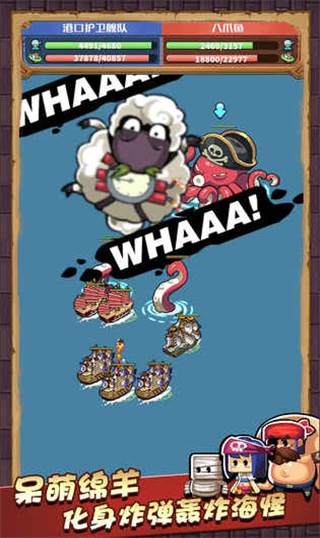 小小航海士手機游戲 v3.5.2 安卓版 0