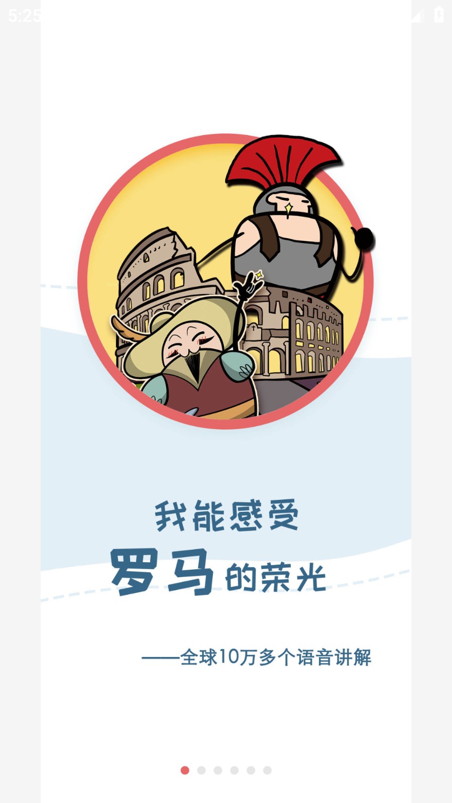 美景聽聽app v7.0.6 安卓版 0