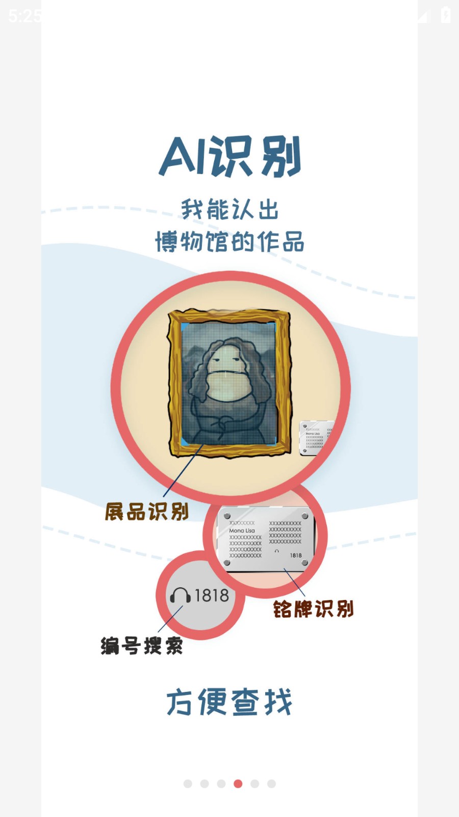 美景聽聽app v7.0.6 安卓版 5