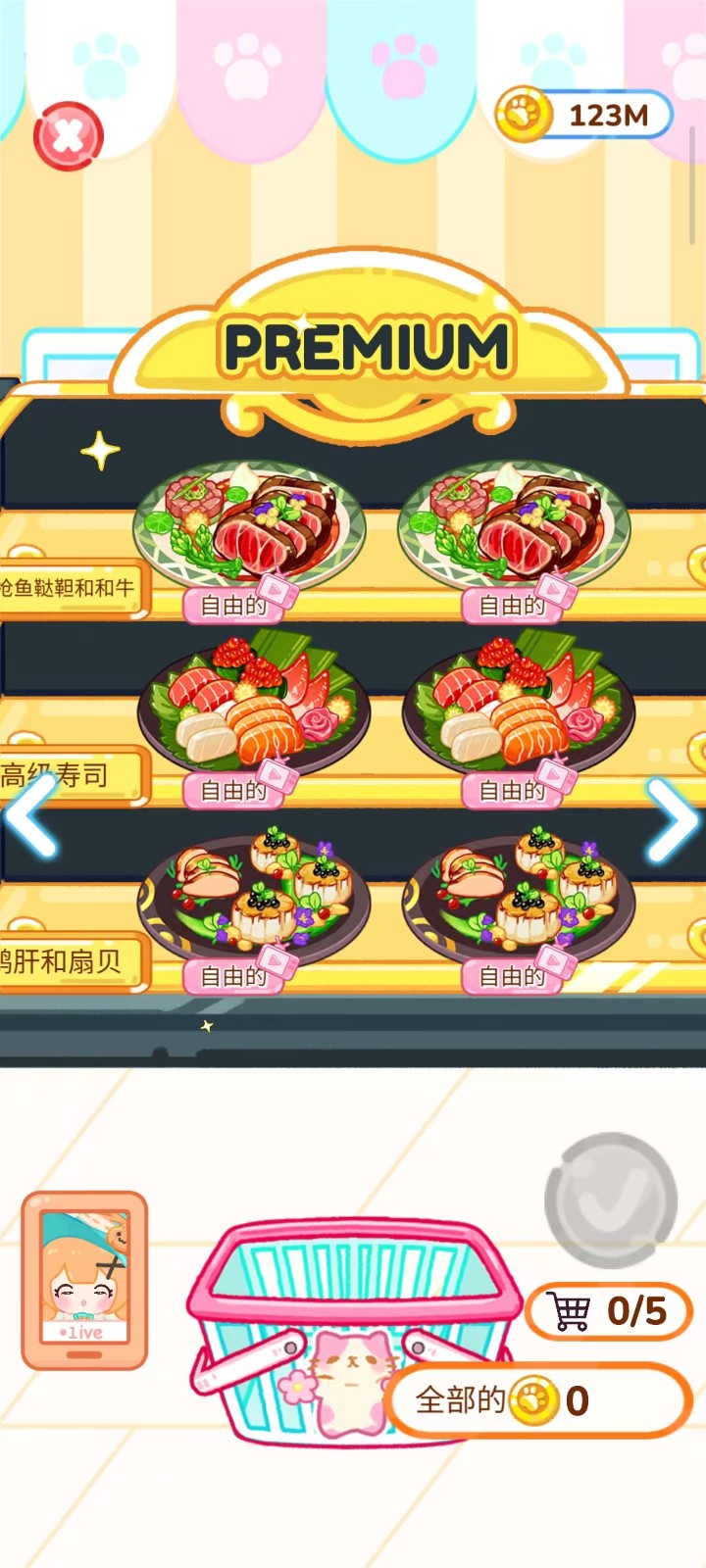 冰淇淋達人游戲無廣告 v1.0.13.01.03 0