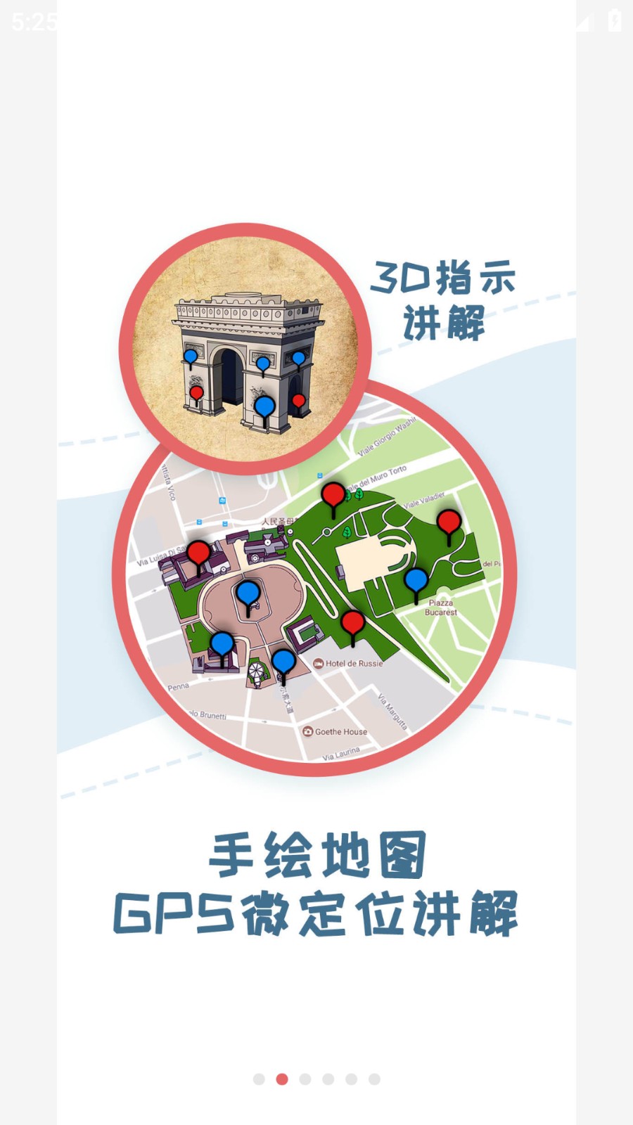 美景聽聽景點講解官方版 v7.0.6 安卓版 1