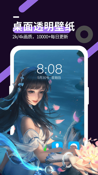 星空透明壁紙手機版 v1.4.9 安卓版 1