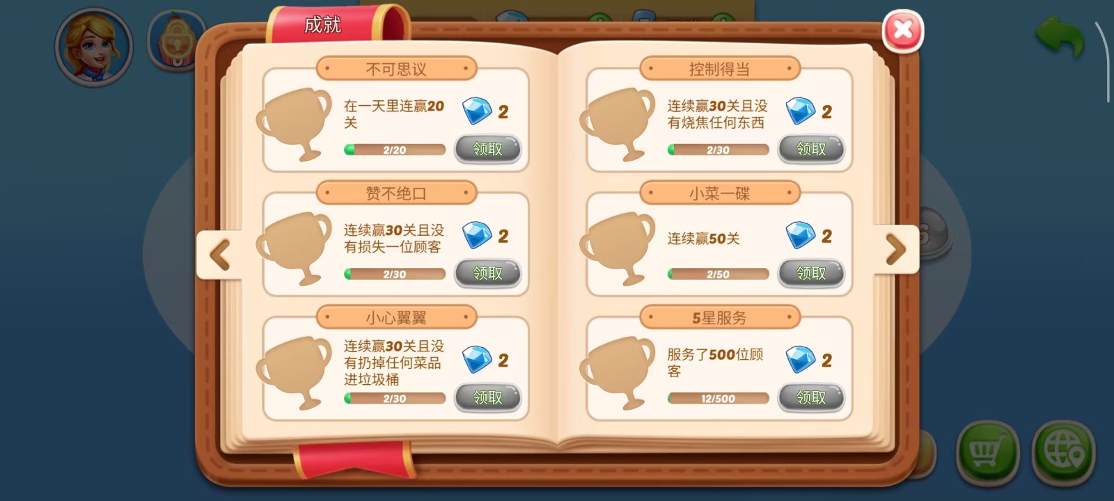 風(fēng)味美食街免廣告 v11.1.65.5086 0