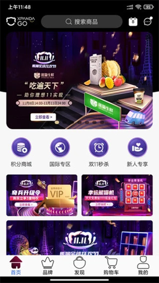 熊貓出沒平臺 v7.6.17安卓版 0