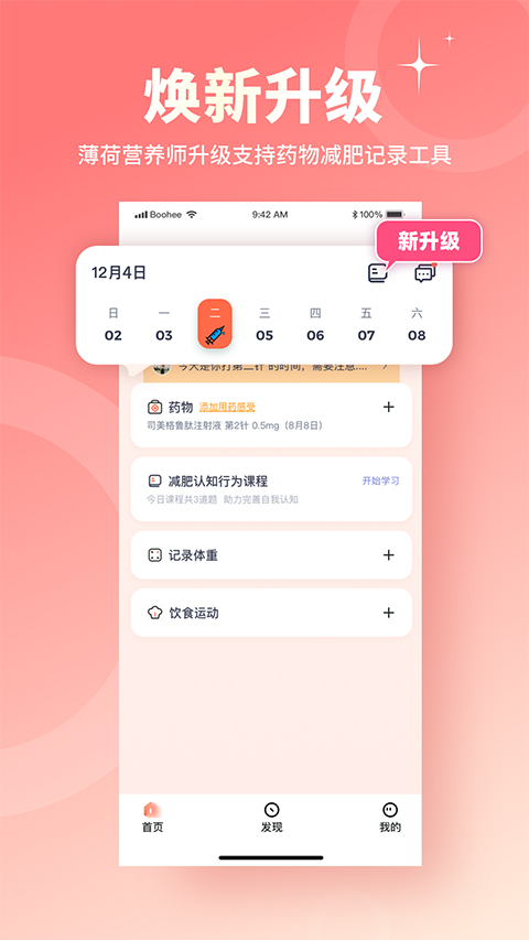 食物庫app v4.0.0 安卓版 1