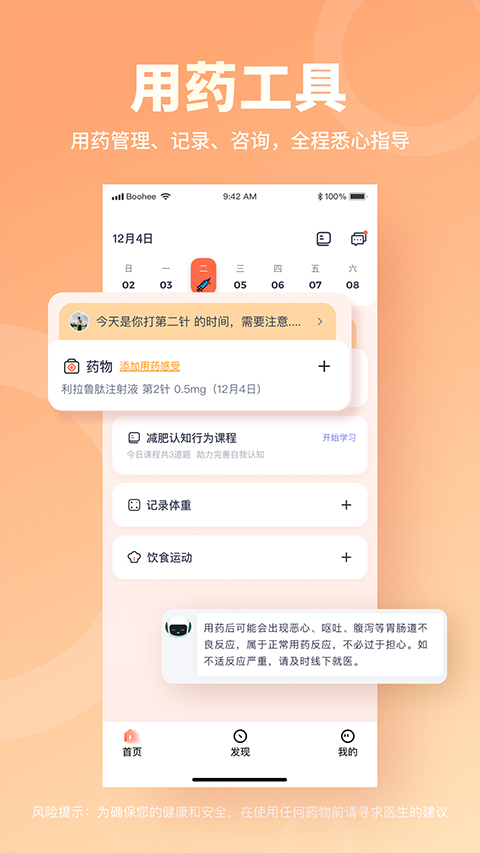 食物庫app v4.0.0 安卓版 3