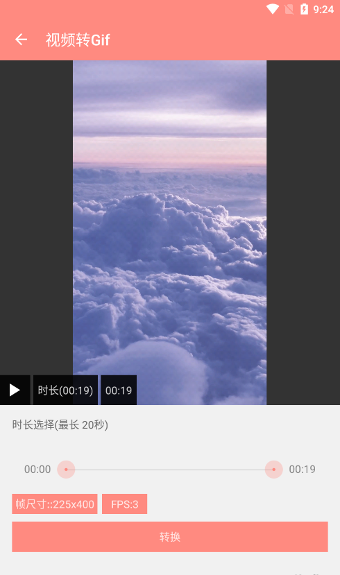 gif maker(動圖制作app) v2.2.0 安卓最新版 2