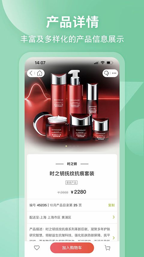 移動歐瑞蓮app v4.1.21安卓版 0