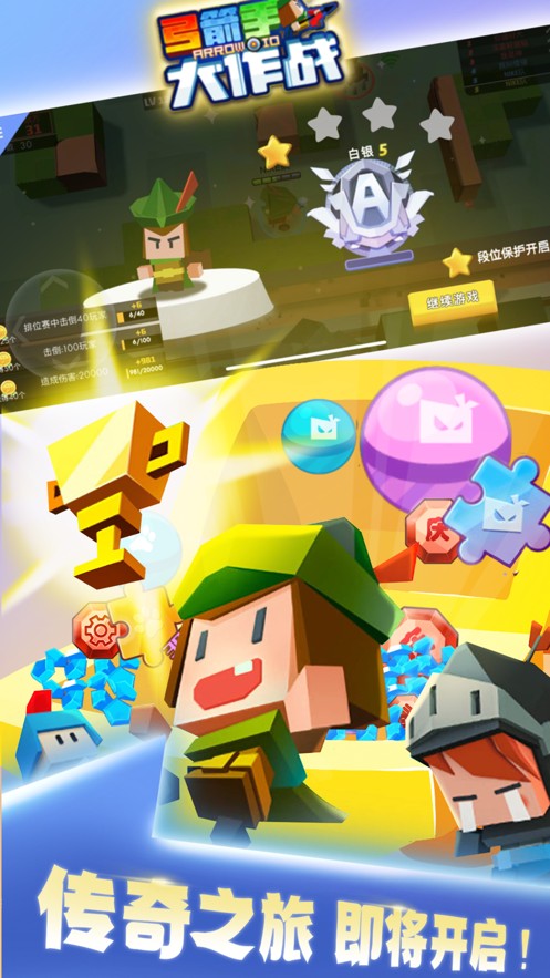 弓箭手大作戰(zhàn) v2.80.10安卓版 2