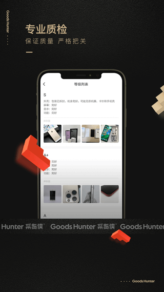采貨俠平臺 v4.14.0安卓版 1