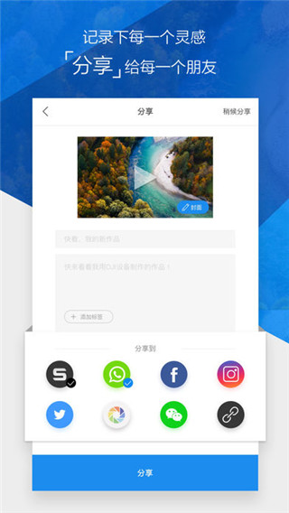 大疆DJIGO4 app v4.3.62 安卓中文版 2