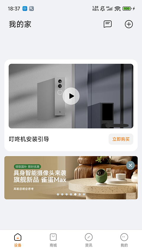 海雀手機版 v3.05.07 安卓版 2