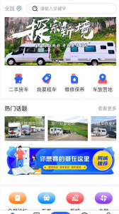 旅居生活家手機(jī)版 v2.7安卓版 0