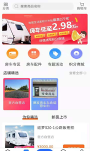 旅居生活家手機(jī)版 v2.7安卓版 2