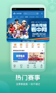 央視頻手機版 v3.2.0.25926 2