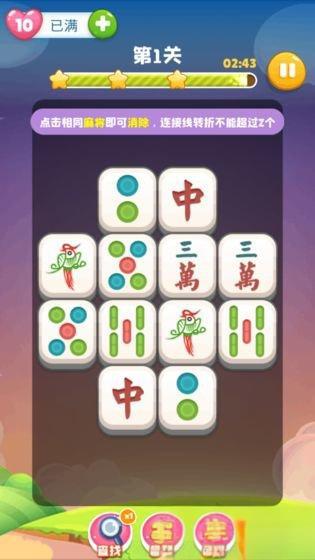 全民連連看最新版 v1.0.5 2