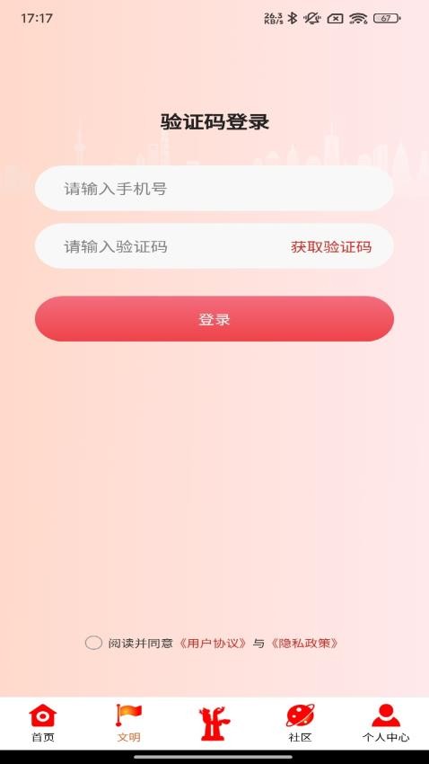 大美海晏app v1.0.6安卓版 2