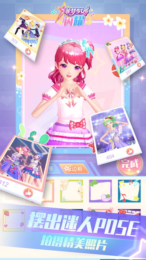 菲夢少女閃耀無限鉆石 v2.2.5 0
