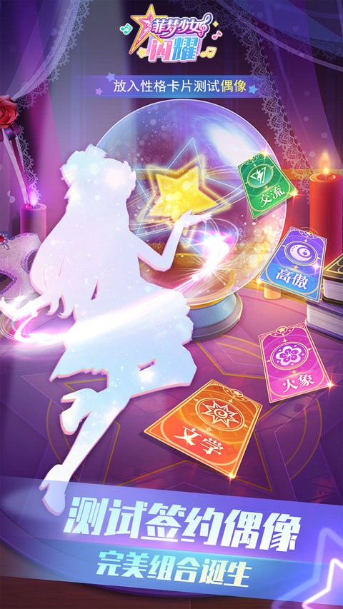 菲夢少女閃耀無限鉆石 v2.2.5 1