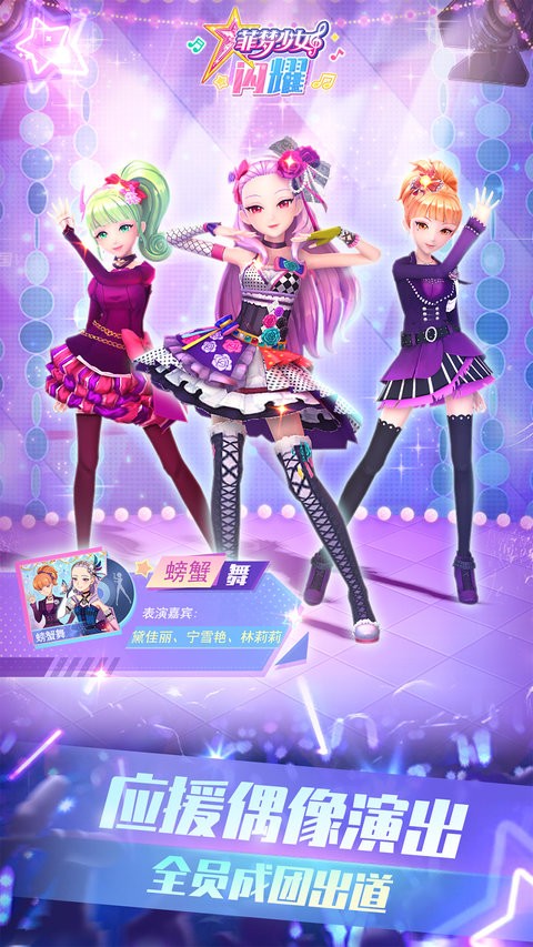 菲夢少女閃耀無限鉆石 v2.2.5 2