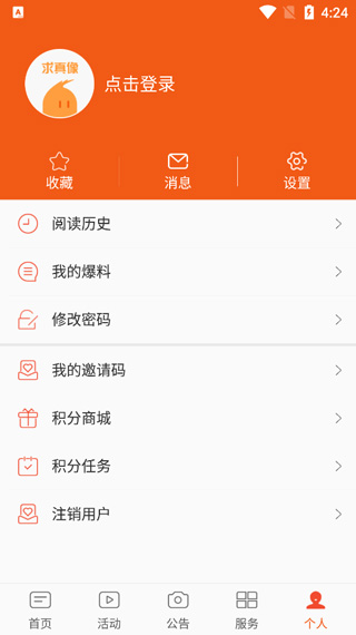 新綏寧app v2.2.0安卓版 0