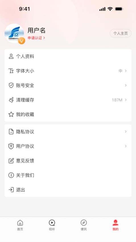 云上范縣app v3.0.0安卓版 1