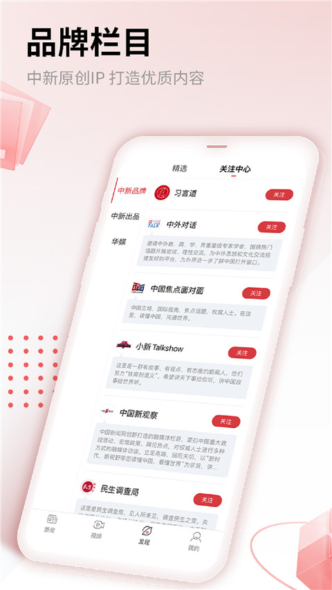 中國(guó)新聞網(wǎng)app v7.5.0安卓最新版 1