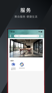 愛尚富陽客戶端 v3.2.5安卓版 0