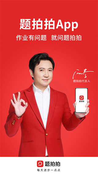 題拍拍app v3.1.3 安卓版 0