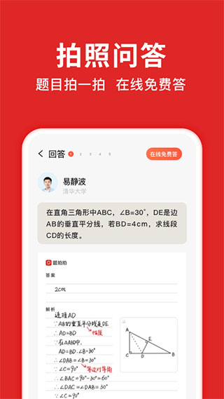 題拍拍app v3.1.3 安卓版 2