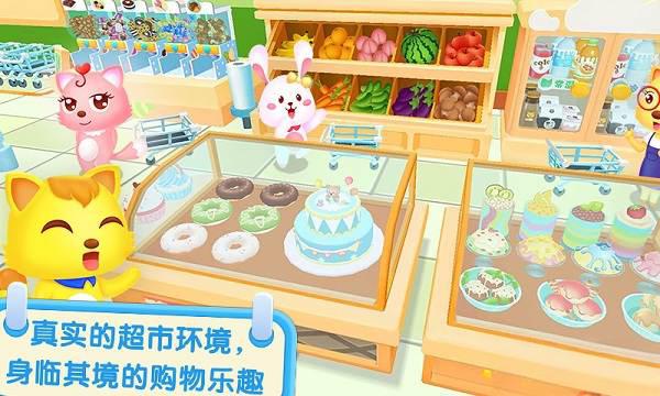 貓小帥超市最新版本 v1.3.2 0