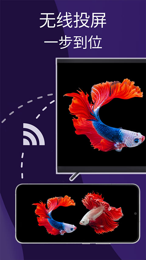 雨燕投屏手機客戶端 v6.1.16.11 安卓最新版 1
