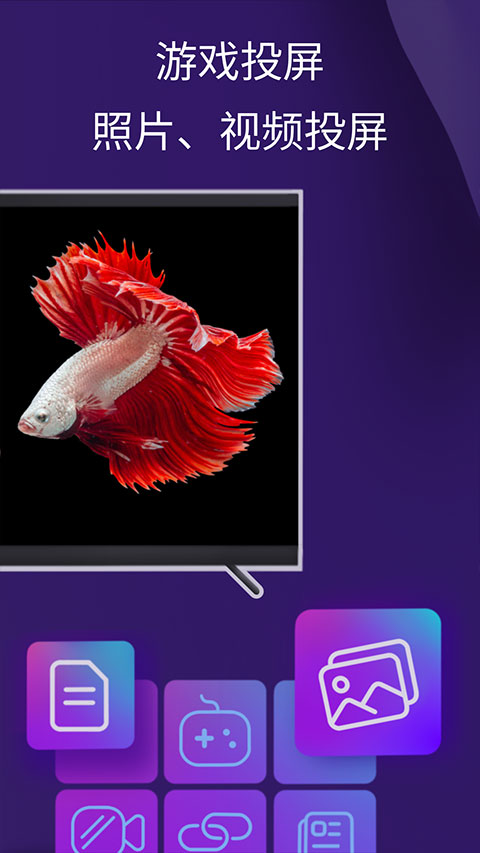 雨燕投屏手機客戶端 v6.1.16.11 安卓最新版 0