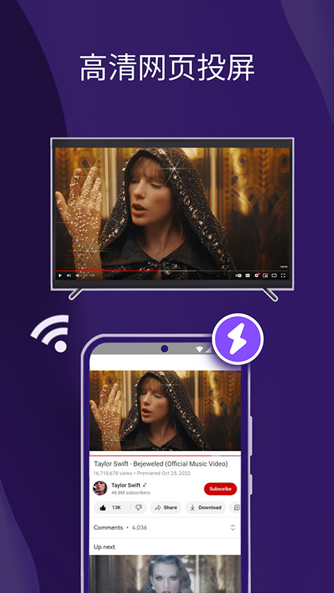 雨燕投屏手機客戶端 v6.1.16.11 安卓最新版 2