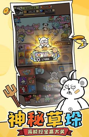 洋蔥騎士團正版 v2.0.2 1