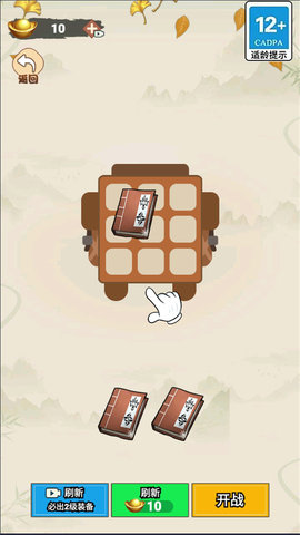 武器收集大師無限金幣 v1.0 1