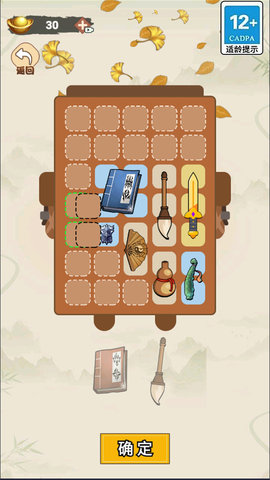 武器收集大師無限金幣 v1.0 0