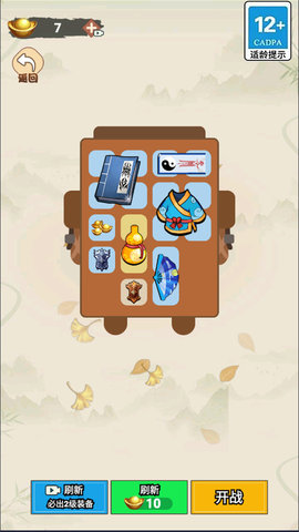 武器收集大師無限金幣 v1.0 2