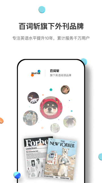 薄荷英語外刊app v2.2.2 安卓版 0