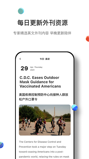 薄荷英語外刊app v2.2.2 安卓版 2