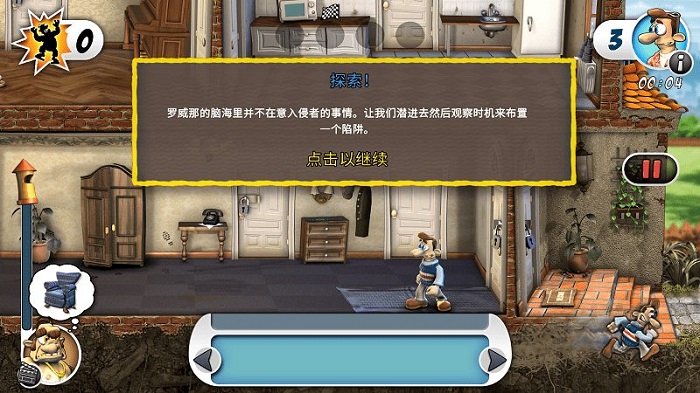 整蠱鄰居地獄歸來免費版 v1.0.3 2