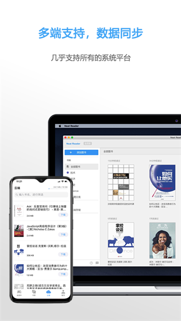 NeatReader官方版 v8.2.0 安卓版 1