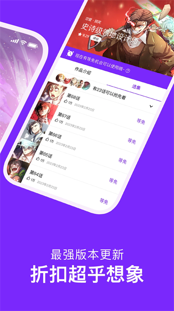 咚漫漫畫(huà)軟件 v3.0.9.8 安卓最新版 1