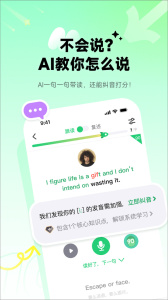 流利說英語app v10.3.3安卓版 2