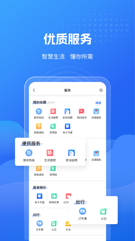 云南紅河發布網 v2.8.7安卓版 0