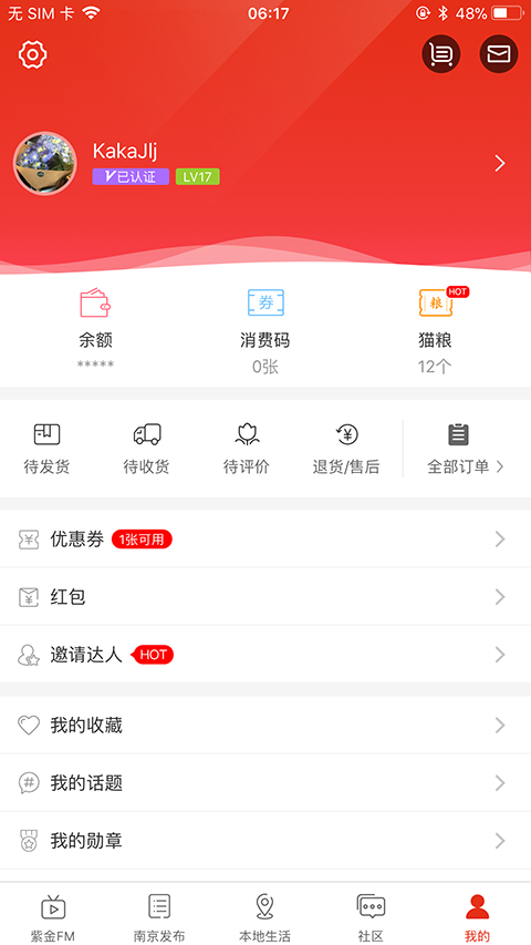 在南京客戶端 v7.7.4 0