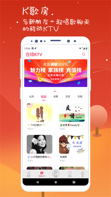 K歌達人軟件 v7.10.26 2