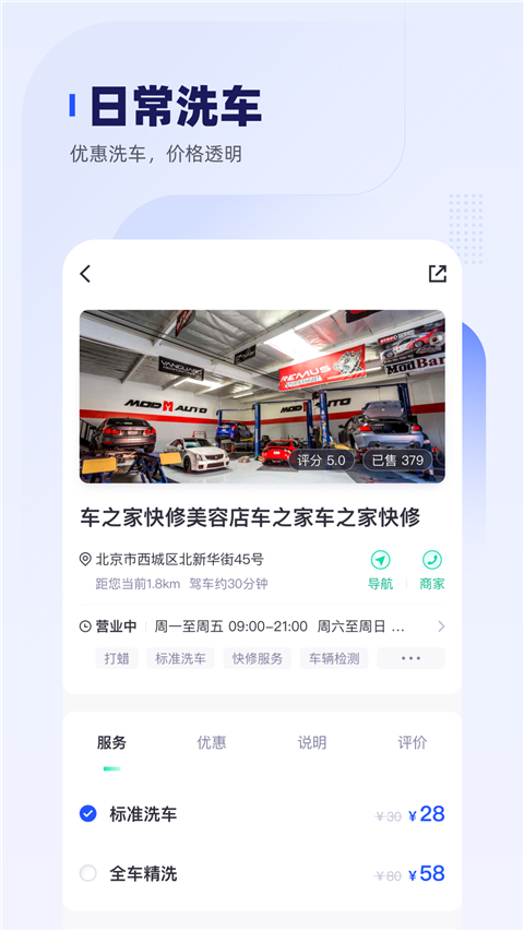 車主惠商戶端 v3.1.1安卓版 0