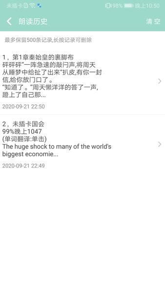 拍照識字朗讀軟件 v1.6.1 安卓版 0