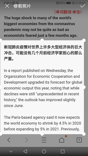 拍照識字朗讀軟件 v1.6.1 安卓版 3